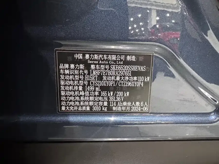 AITO M9 M9 2024 Extended Range Ultra Edition 42kWh 6-seater Edition 2024 — миниатюра 5
