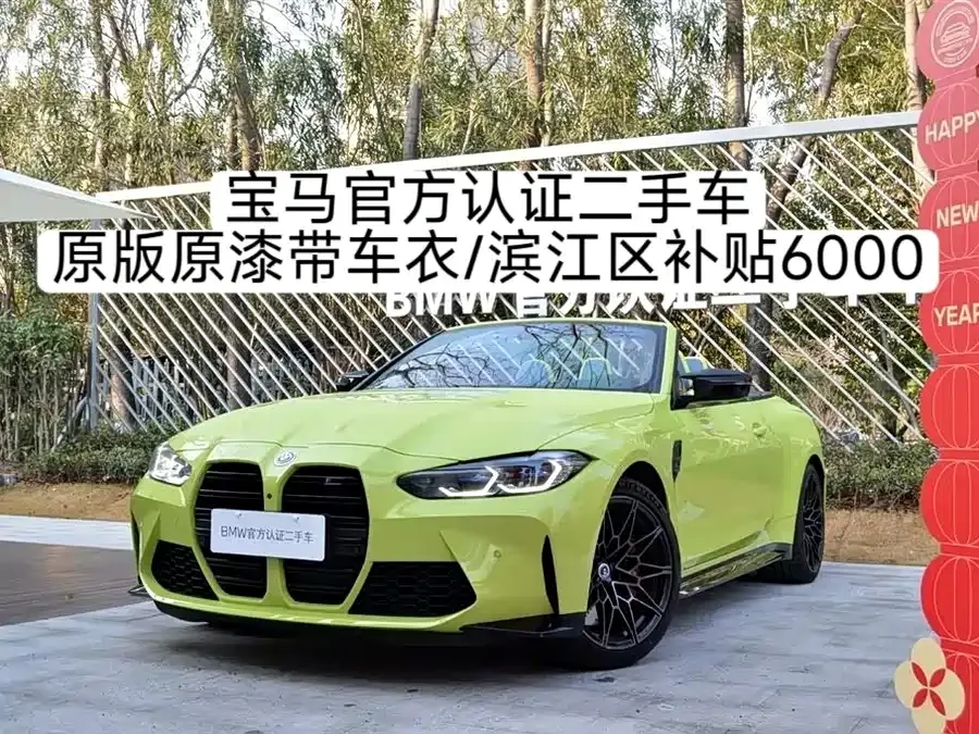BMW M4 2023