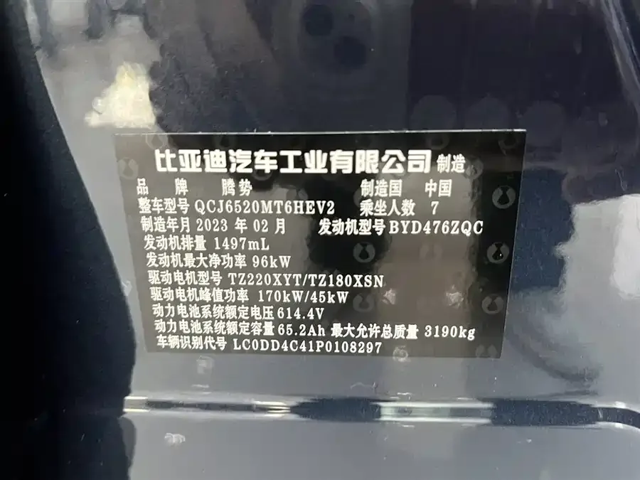 BYD D9 DENZA D9 2022 DM-i 970 4WD Premium Edition 2023 — миниатюра 5
