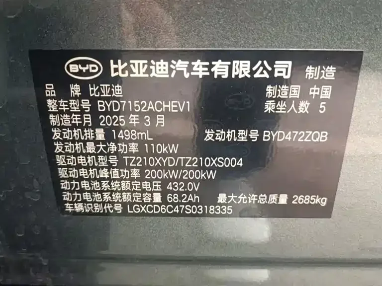 BYD Han L Han L 2025 DM-p 4WD LiDAR Flagship Model 2025 — миниатюра 3