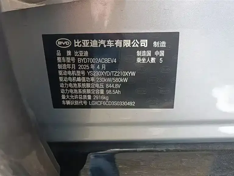 BYD Han L Han L 2025 EV Four-wheel Drive LiDAR Flagship Model 2025 — миниатюра 5