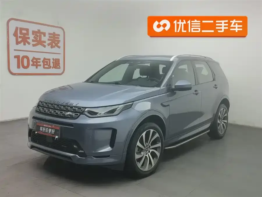 Land Rover Pre-owned Discovery Sports 2023