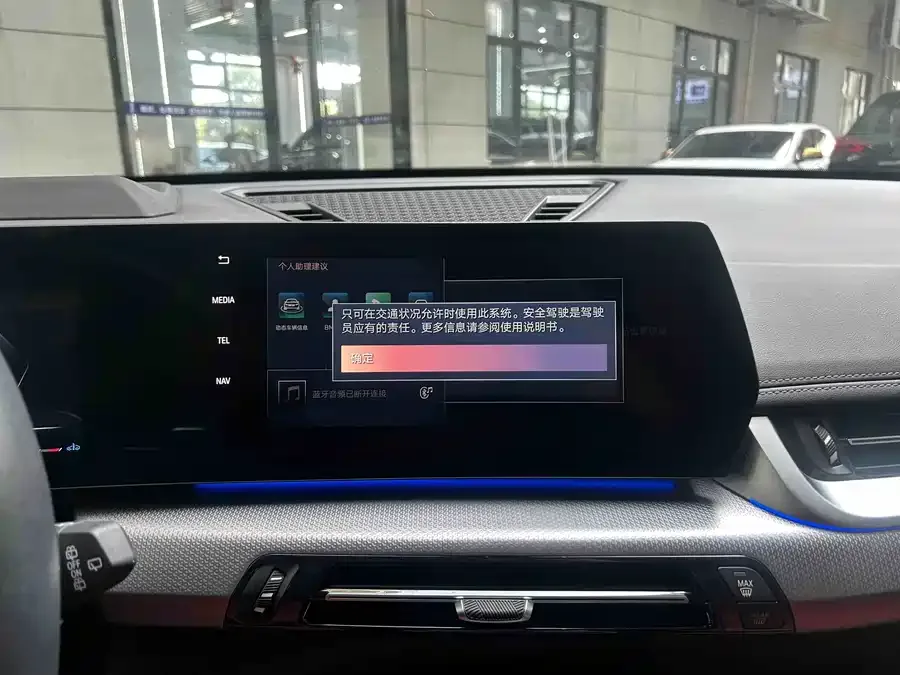 BMW X1 2024 xDrive25Li M Sport Package 2024 — миниатюра 5