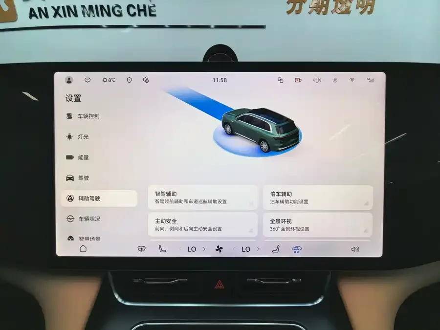 AITO M8 Wenjie M8 2025 Extended Range Ultra Edition 53.4kWh 6-Seat Version (192-line LiDAR) 2025 — миниатюра 5