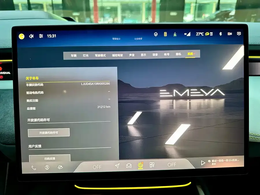 Lotus emeya Emeya 2024 Emeya L+ 2025 — миниатюра 5