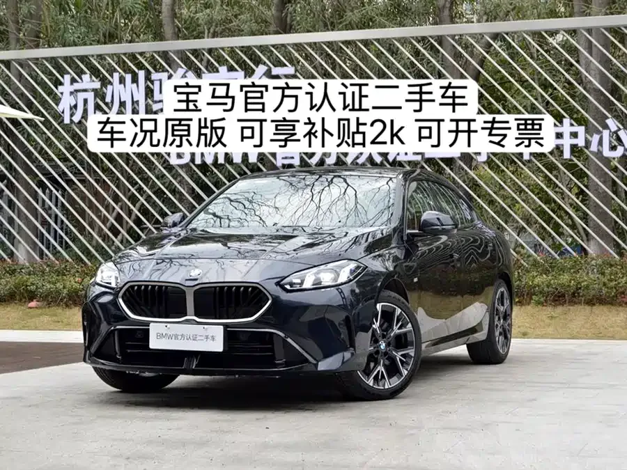 BMW 2 Series 2025