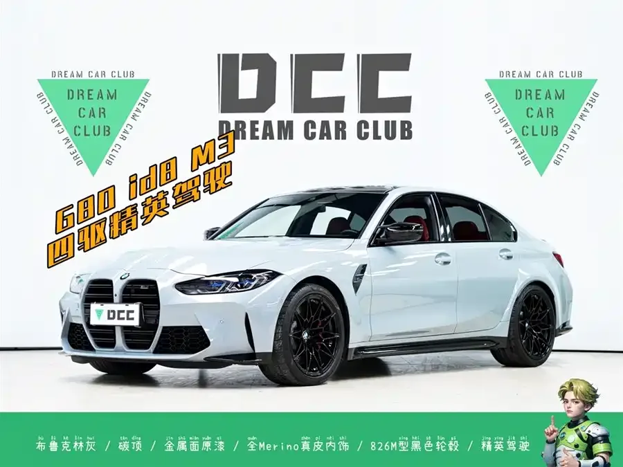 BMW M3 2024