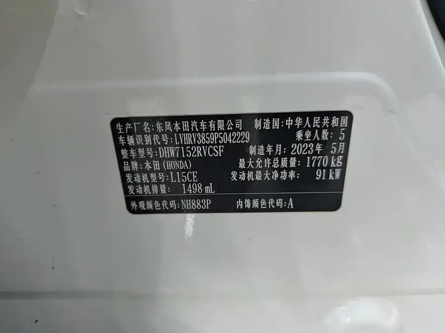 Honda WR-V 2023 1.5L CVT Hot Edition 2023 — миниатюра 5
