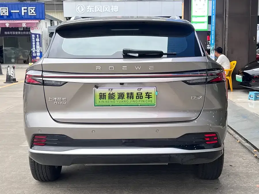 Roewe D5X DMH Roewe D5X DMH 2024 135 Flagship Edition 2025 — миниатюра 4