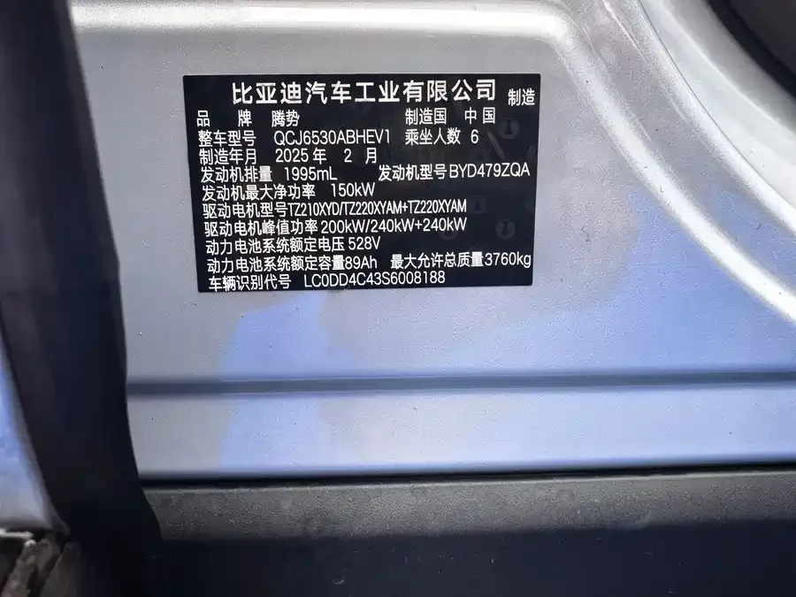 BYD N9 Denza N9 2025 flagship model 2025 — миниатюра 3
