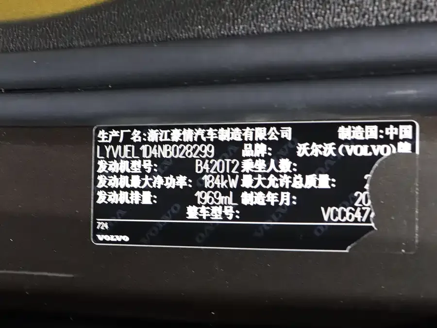 Volvo XC60 2022 B5 four-wheel drive Zhiyuan Deluxe Edition 2022 — миниатюра 5