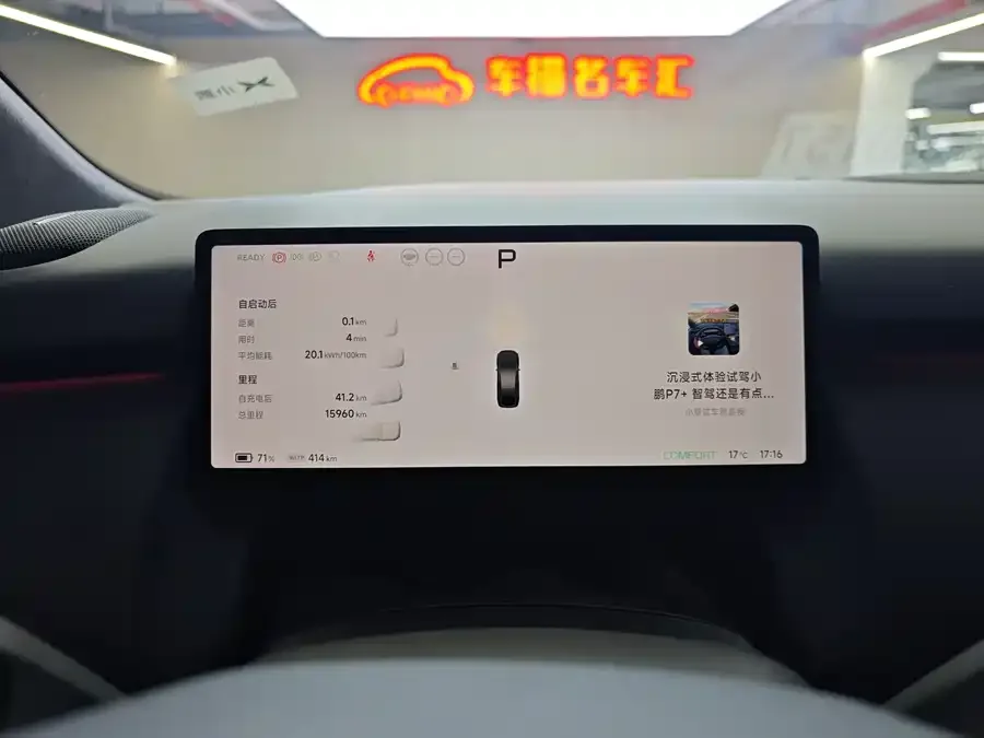 XPeng P7+ Xiaopeng P7+ 2024 Ultra-Long Range Max 2024 — миниатюра 4
