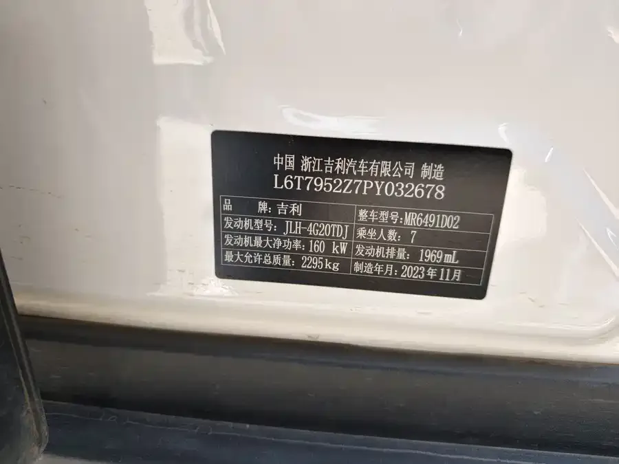 Geely Haoyue L Haoyue L 2024 2.0T DCT Flagship Model 2023 — миниатюра 5