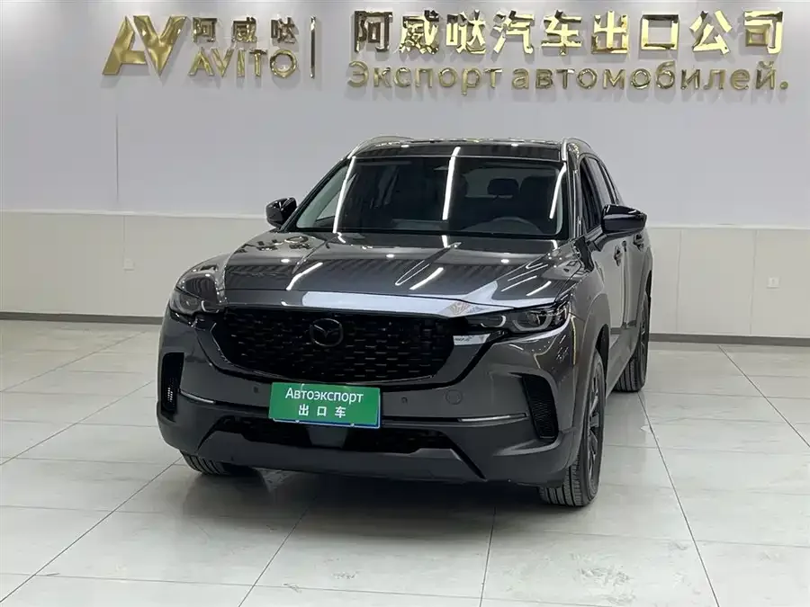 Mazda CX-50 2023