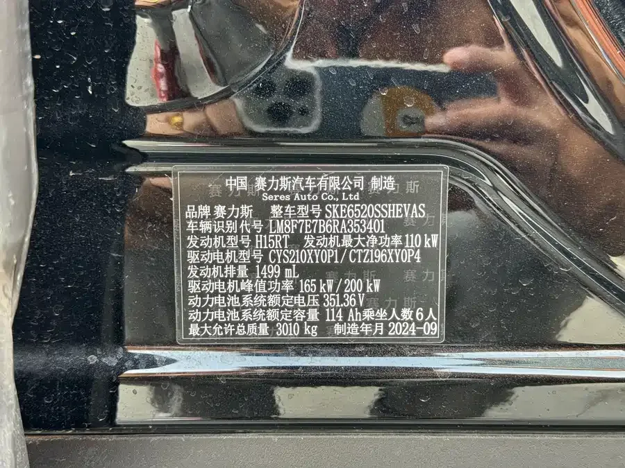 AITO M9 Wenjie M9 2024 Extended Range Max Edition 42kWh 6-seater Edition 2024 — миниатюра 3
