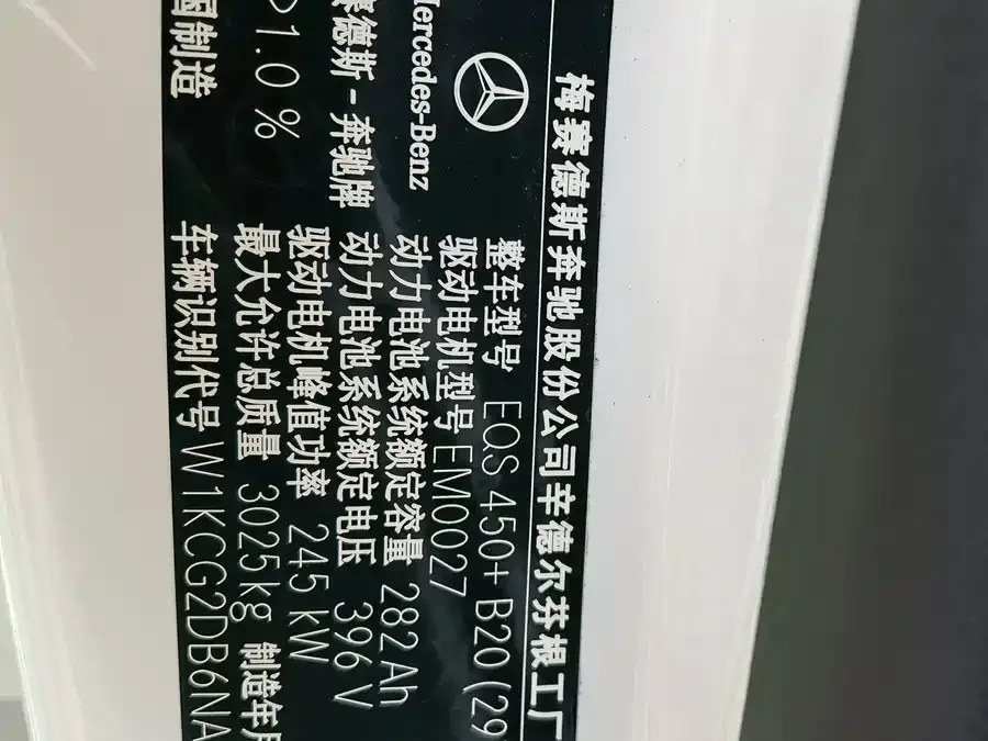 Mercedes-Benz EQS Mercedes-Benz EQS 2022 450+ Luxury Edition 2024 — миниатюра 4