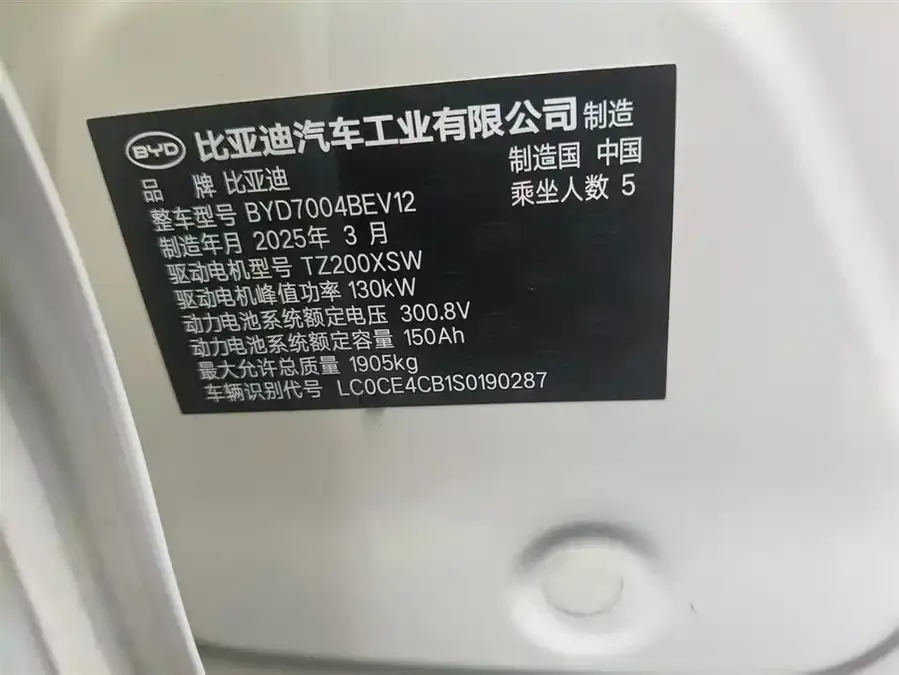BYD Dolphin Dolphin 2025 Smart Driving Edition 410km Fashion Edition 2025 — миниатюра 3