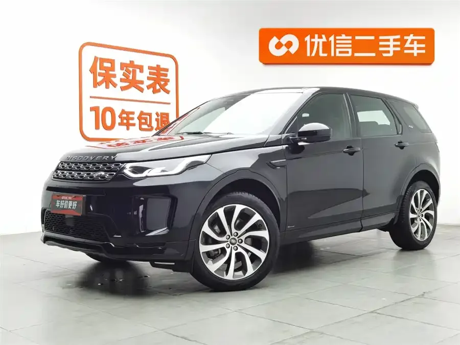 Land Rover Pre-owned Discovery Sports 2022