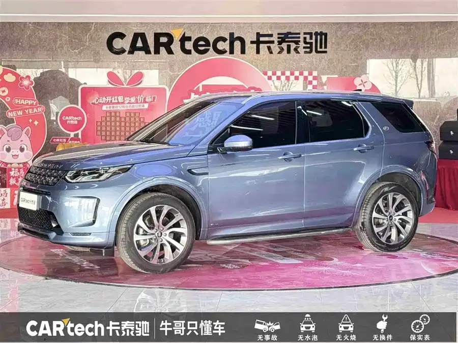 Land Rover Pre-owned Discovery Sports 2022