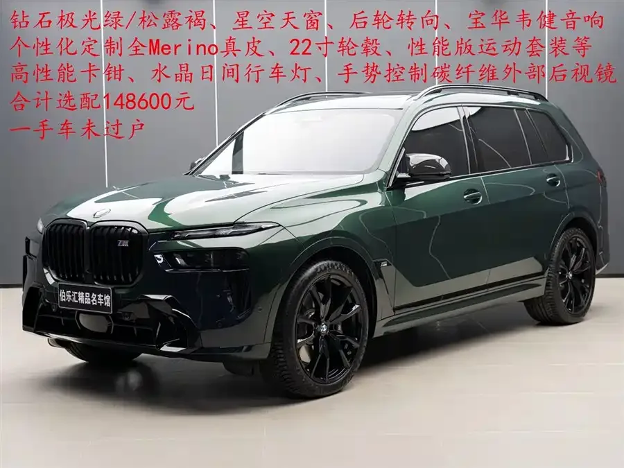 BMW X7 M60i 2025