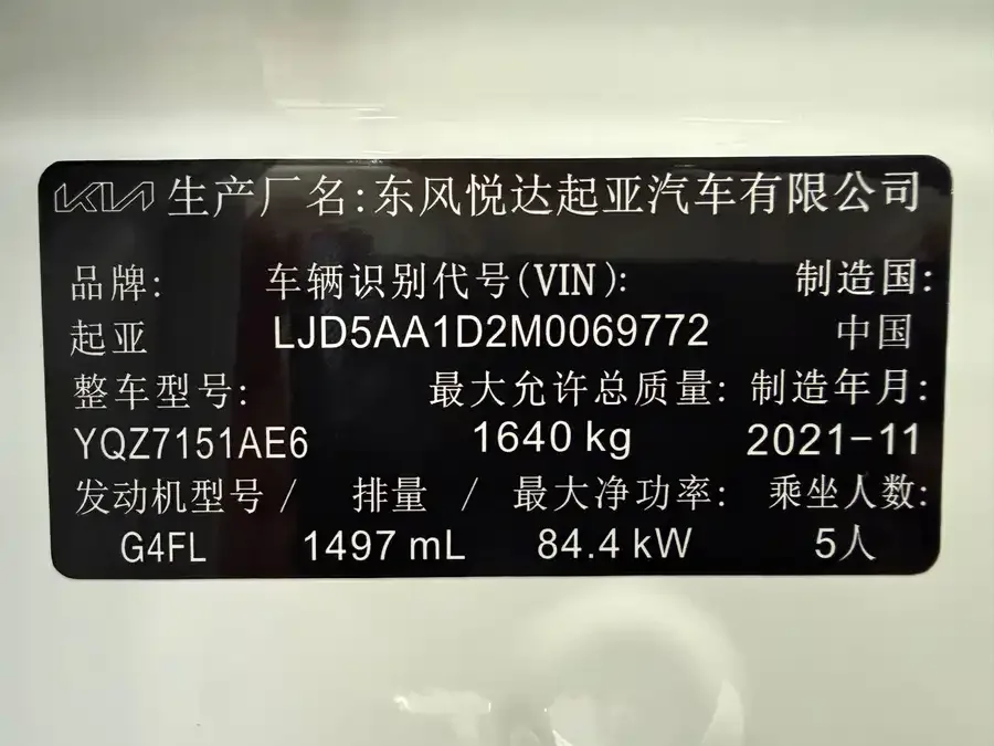 Kia KX3 Aopao (Seltos) KX3 2021 1.5L CVT Trend Edition 2022 — миниатюра 5