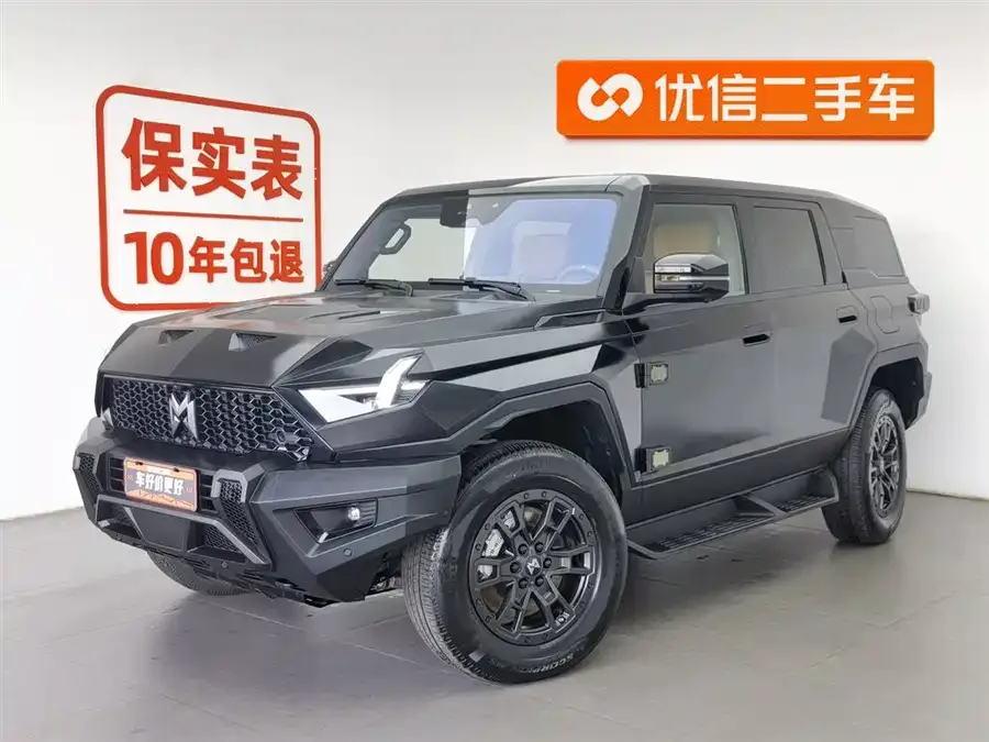 Mengshi m hero 917 2024