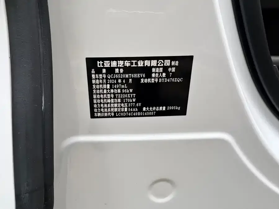 BYD D9 DENZA D9 2024 DM-i 970 Luxury Edition 2024 — миниатюра 4