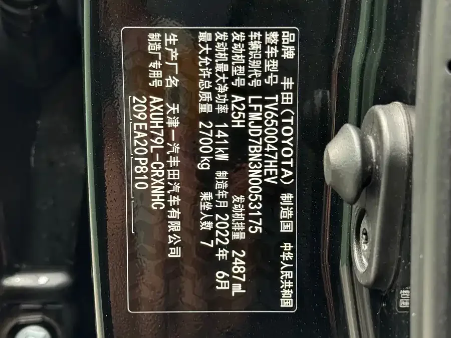 Toyota Crown Land Crown Land 2022 2.5L HEV 4WD Deluxe Edition 2022 — миниатюра 4