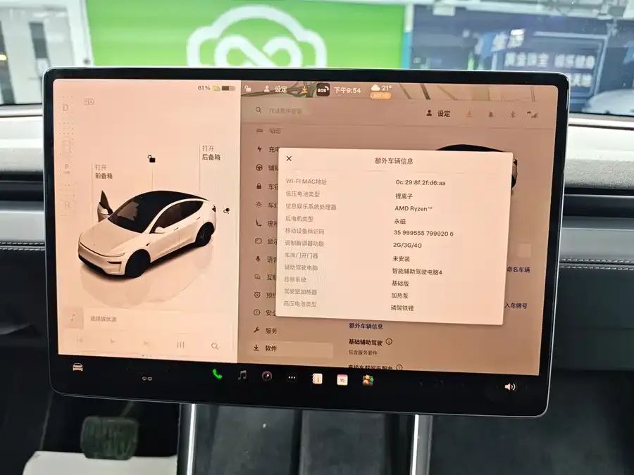 Tesla Model Y Model Y 2025 rear-wheel drive version 2025 — миниатюра 4
