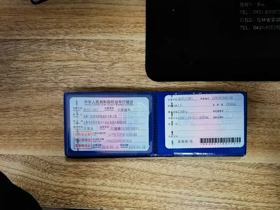 Hongqi EH7 Hongqi EH7 2024 690 Pro 2024 — миниатюра 4