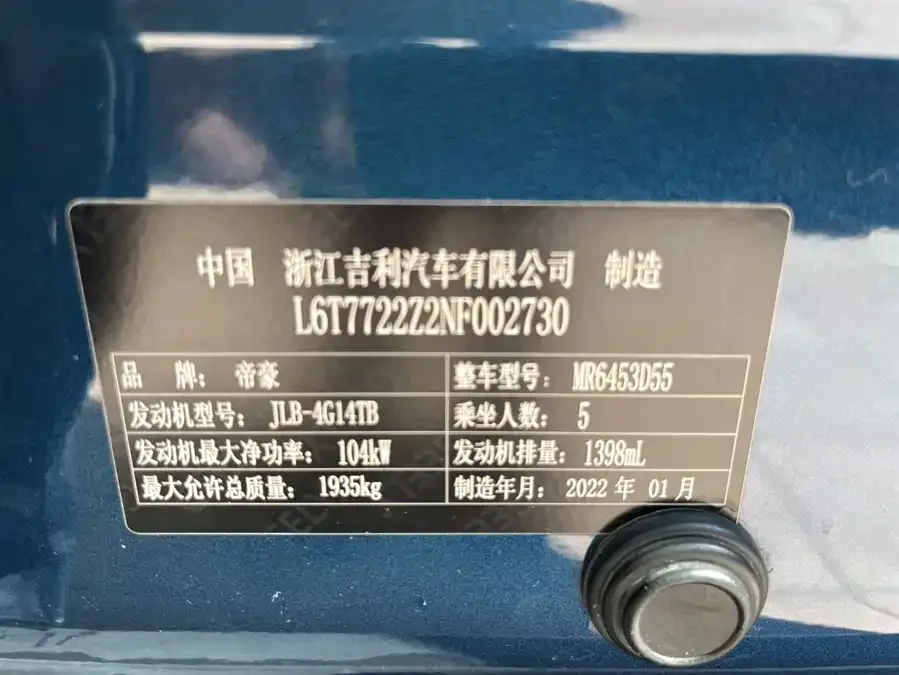 Geely Vision X6 Vision X6 2021 PRO 1.4T Automatic Premium Edition 2022 — миниатюра 3