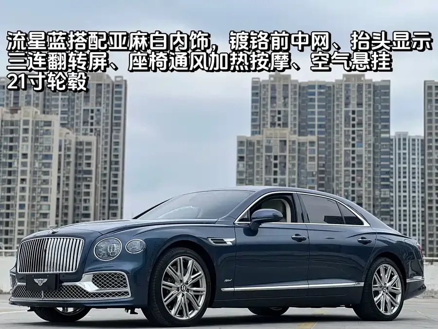 Bentley Flying Spur PHEV 2022