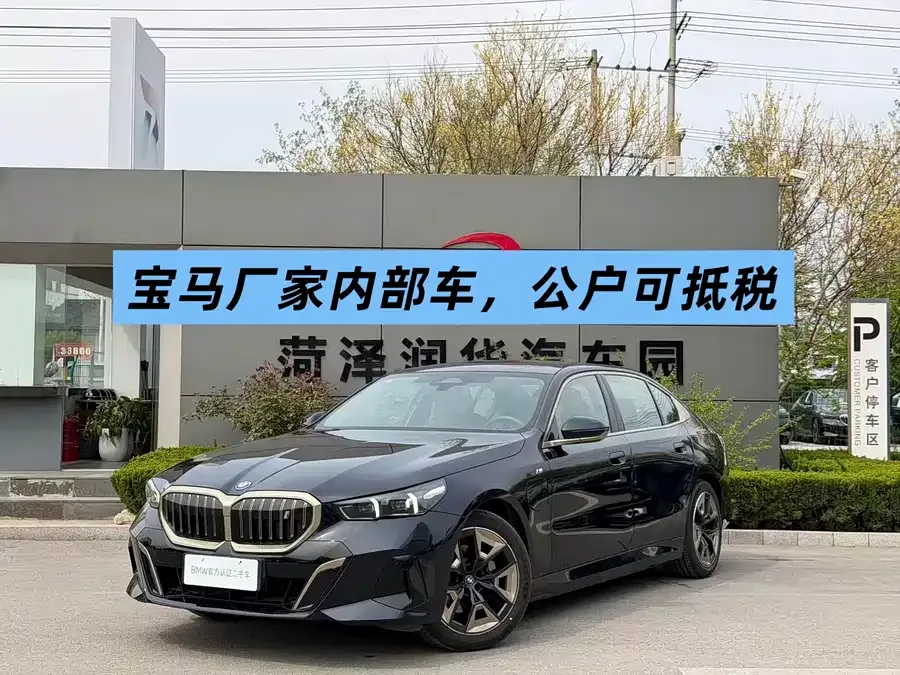 BMW i5 2025