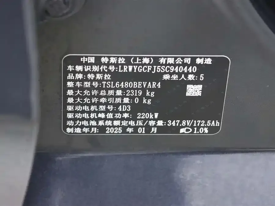 Tesla Model Y Model Y 2024 rear-wheel drive version 2025 — миниатюра 5