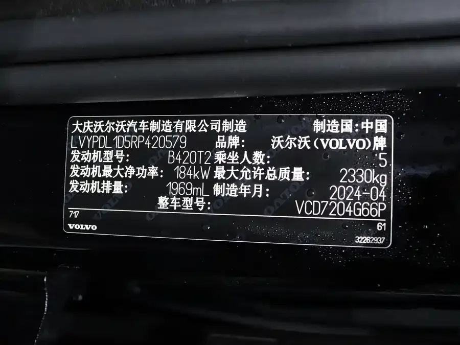 Volvo S90 2024 B5 Luxury Edition 2024 — миниатюра 5
