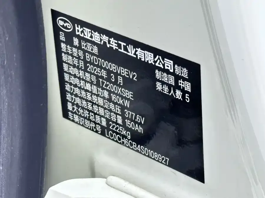 BYD Qin L Qin L 2025 EV 545KM Excellence Edition 2025 — миниатюра 5