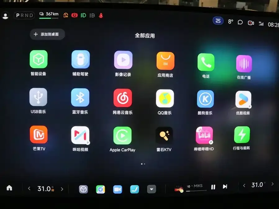 Xiaomi SU7 Xiaomi SU7 2024 four-wheel drive ultra-long battery life high-end intelligent driving Max version 2024 — миниатюра 3