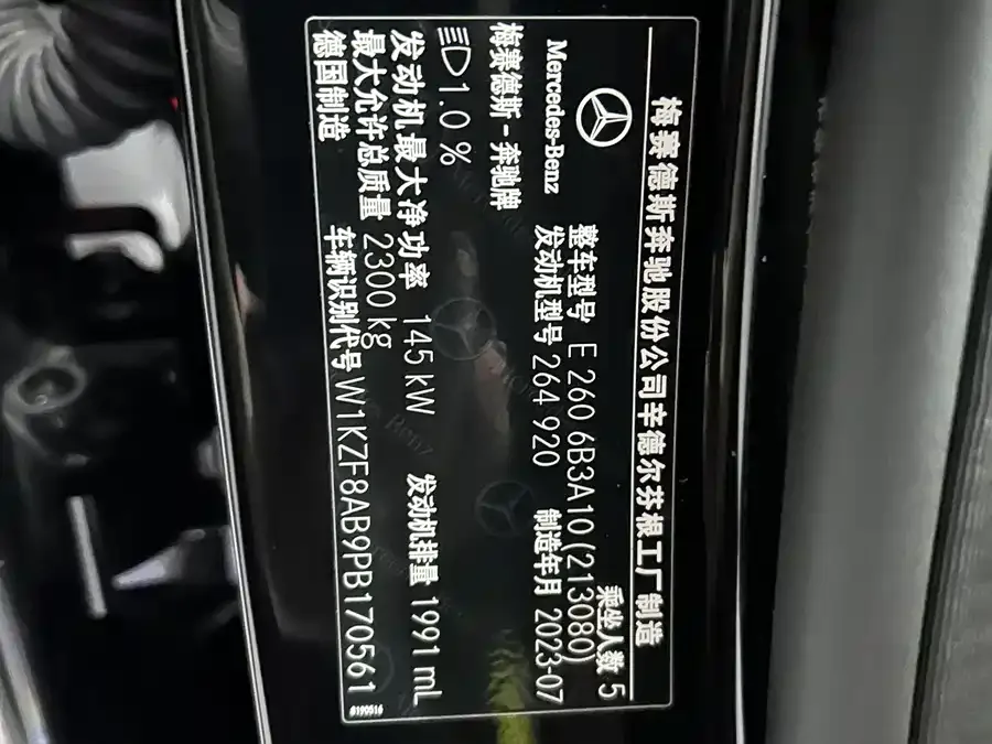 Mercedes-Benz E-Class Mercedes-Benz E-Class (Imported) 2023 E 260 Fashion Sports Edition 2023 — миниатюра 5