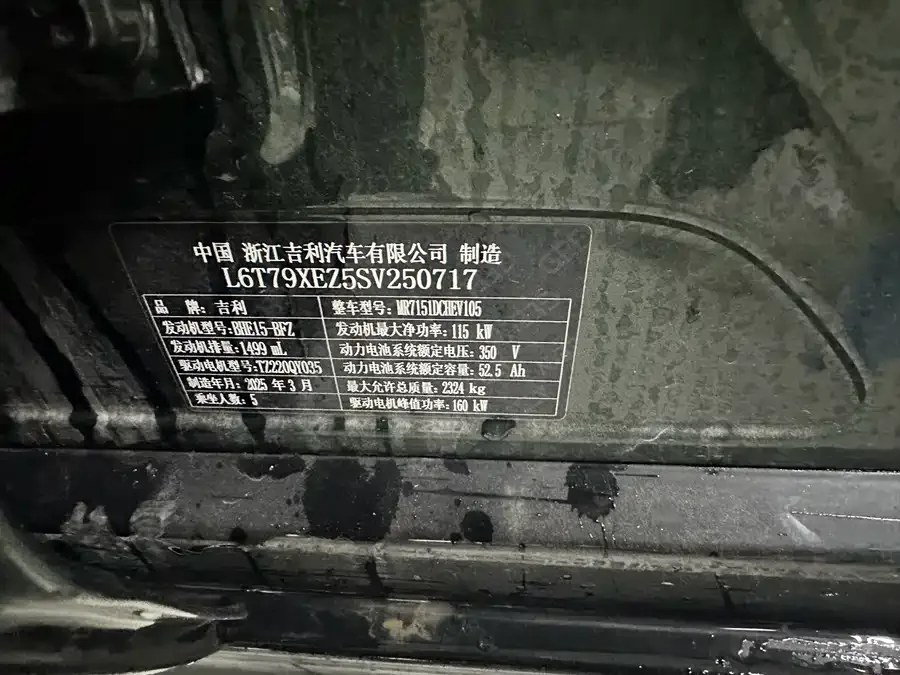 Geely Galaxy Star 8 Galaxy Star 8 2025 130km EM-P Starship Edition 2025 — миниатюра 5