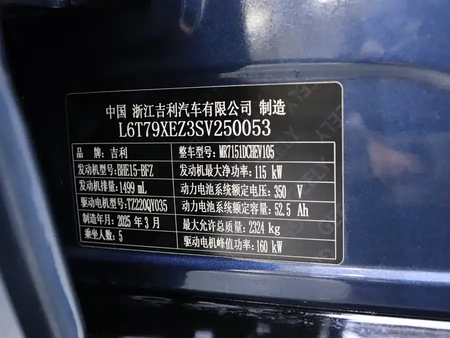 Geely Galaxy Star 8 Galaxy Star 8 2025 130km EM-P Starship Edition 2025 — миниатюра 4