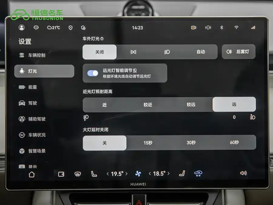 Smart world R7 Zhijie R7 2026 Extended Range Max+ (896-line LiDAR) 2025 — миниатюра 5