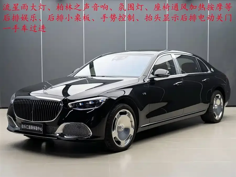 Mercedes-Benz Maybach S-Class 2023