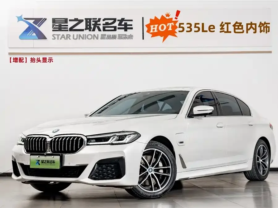 BMW 5 Series New Energy 2023