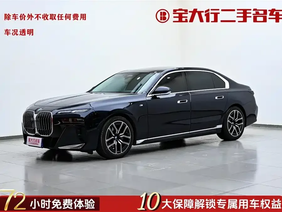 BMW 7 Series 2024