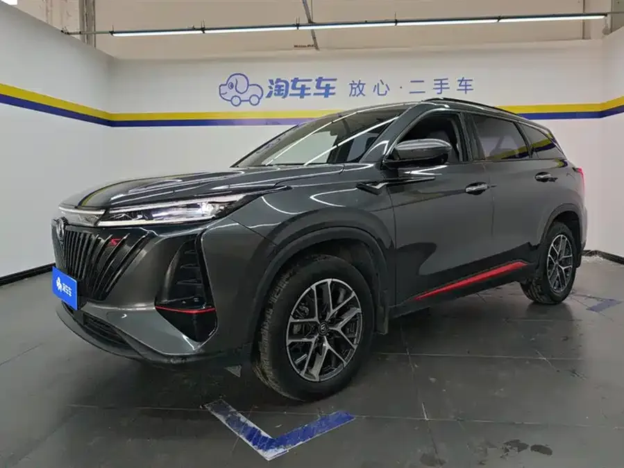 Changan CS75PLUS 2023