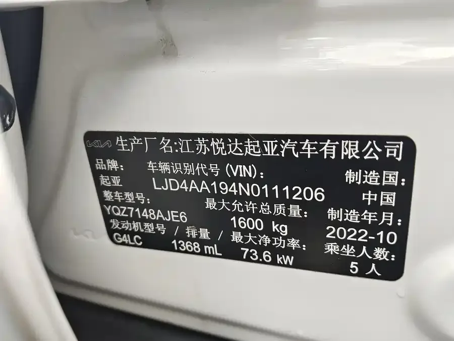 Kia KX1 2021 Yipao 1.4L CVT Sunroof Model 2022 — миниатюра 5