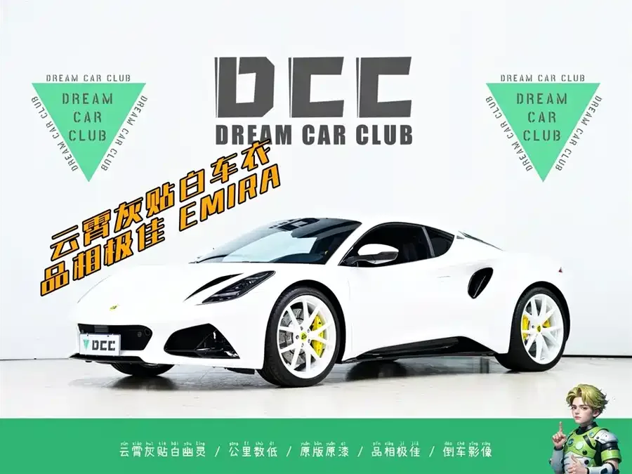 Lotus EMIRA 2024