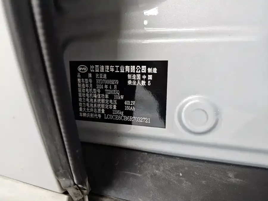 BYD Second-hand Han 2024 EV Honor Edition 506KM Front-wheel Drive Premium 2024 — миниатюра 4