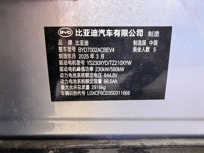 BYD Han L Han L 2025 EV Four-wheel Drive LiDAR Flagship Model 2025 — миниатюра 3