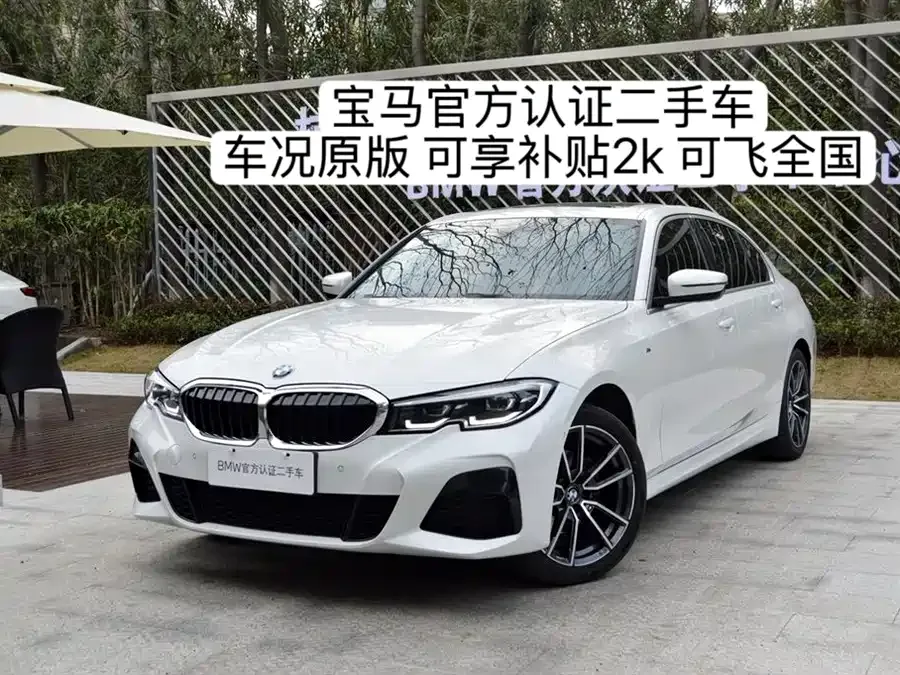 BMW 3 Series 2022